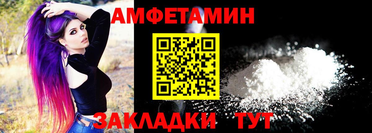 АМФЕТАМИН 98%  Вход с VPN  АМФ  Спасск-Дальний 