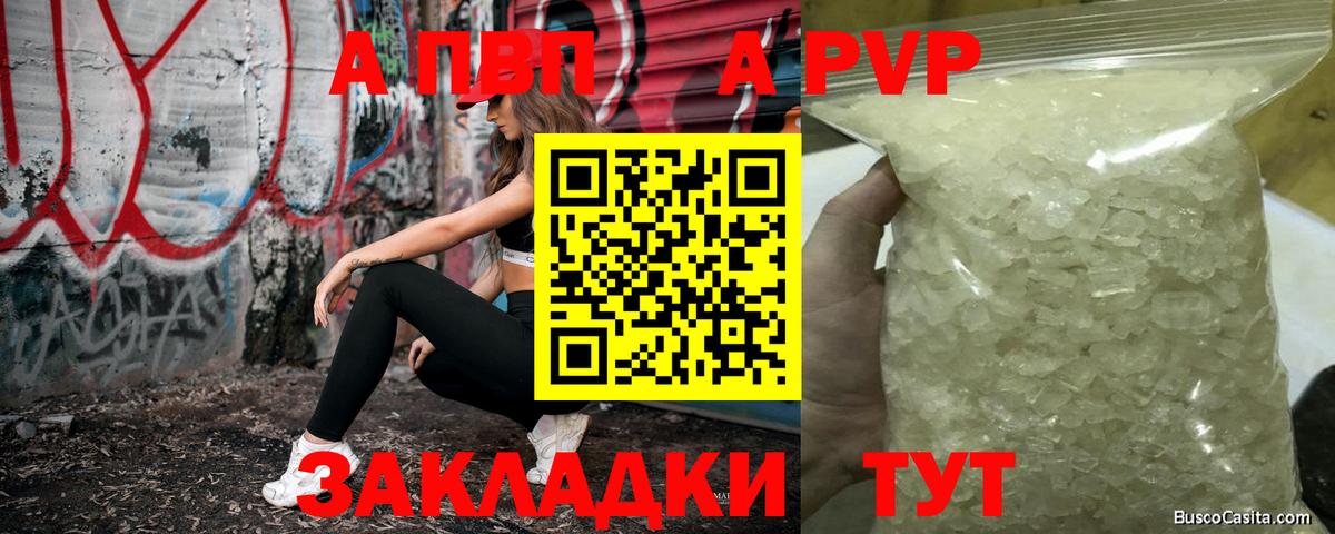 A-PVP СК Спасск-Дальний