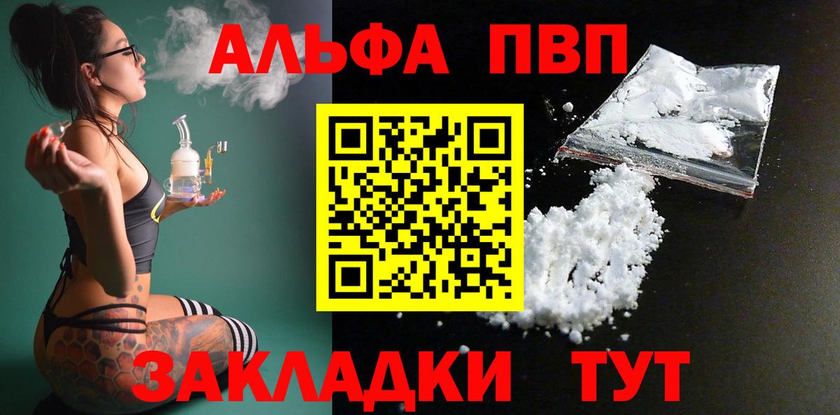 Спасск-Дальний  APVP кристаллы  Alpha PVP СК  Альфа ПВП СК КРИС  Вход с VPN 