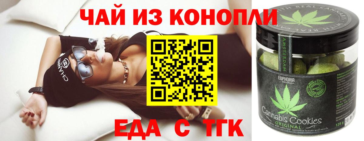 Cannafood марихуана  Вход с VPN  Спасск-Дальний 