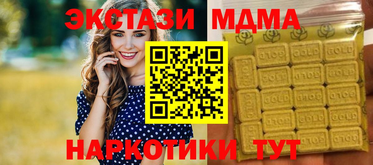 Экстази DUBAI  Ecstasy 280 MDMA  Вход с VPN  ЭКСТАЗИ  Спасск-Дальний 