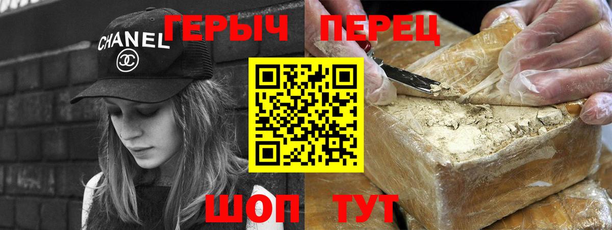 Спасск-Дальний  Героин Heroin  Вход с VPN 