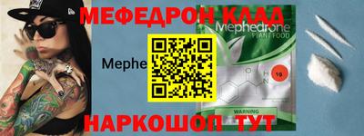 мефедрон Камышлов