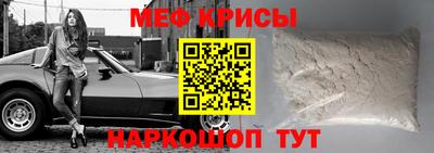 мефедрон Камышлов