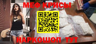 мефедрон Камышлов
