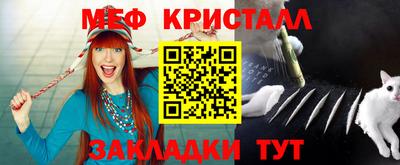 мефедрон Камышлов