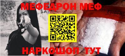 мефедрон Камышлов
