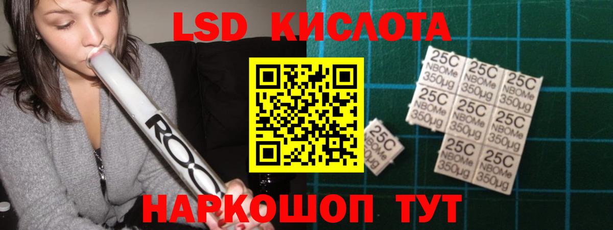 LSD-25 экстази кислота  LSD-25 экстази ecstasy  Вход с VPN  Спасск-Дальний 