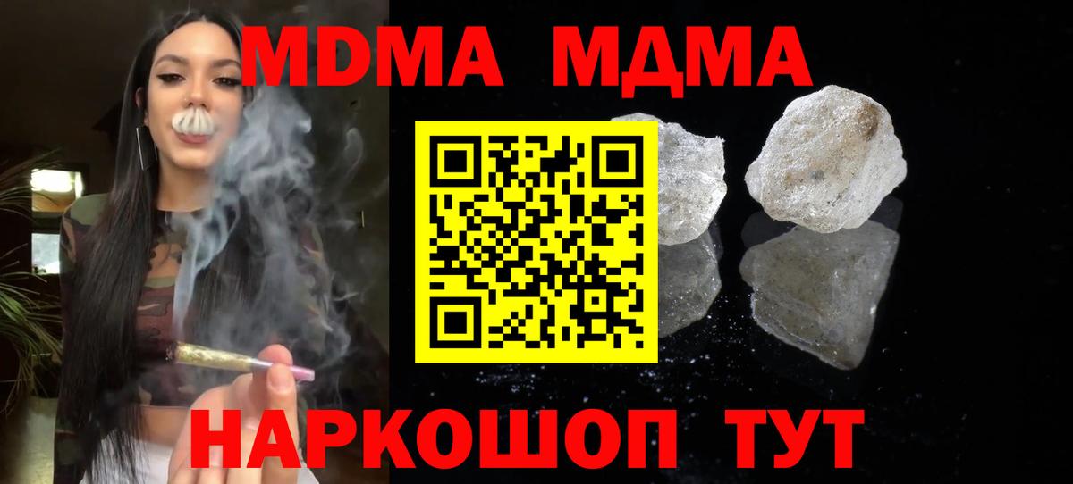 МДМА молли Спасск-Дальний