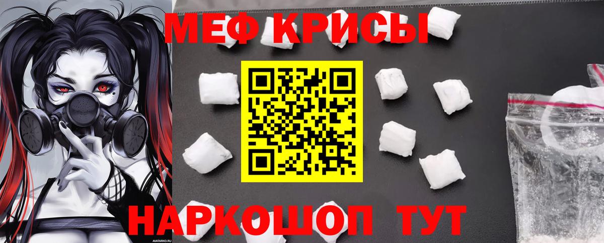 Спасск-Дальний  МЕФ кристаллы  Вход с VPN  МЯУ-МЯУ  Мефедрон 4 MMC 