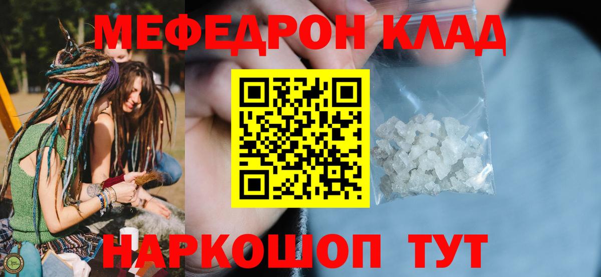 Мефедрон мука Спасск-Дальний