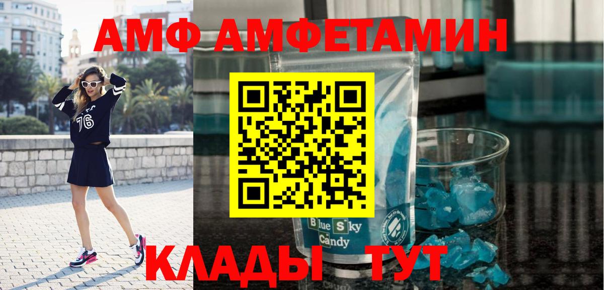 Первитин пудра Спасск-Дальний