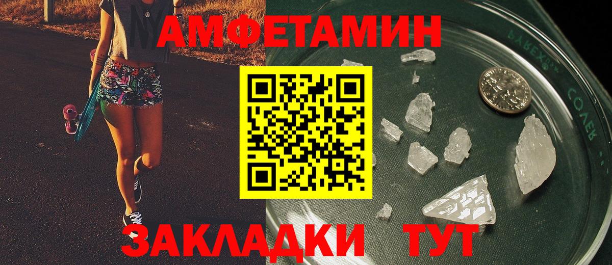 Спасск-Дальний  МЕТАМФЕТАМИН витя  Вход с VPN  МЕТАМФЕТАМИН витя 