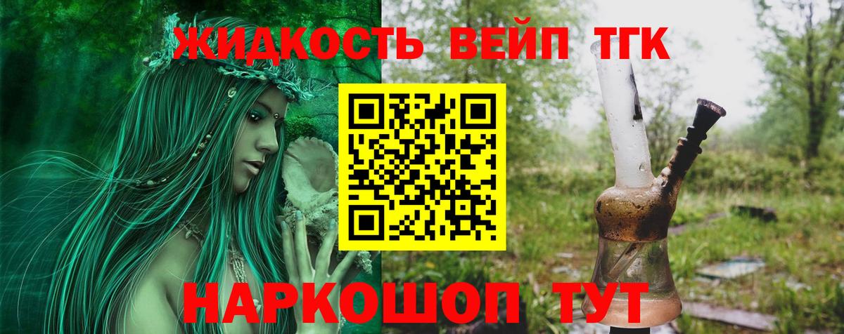 Дистиллят ТГК гашишное масло  ТГК вейп с тгк  Вход с VPN  Спасск-Дальний 