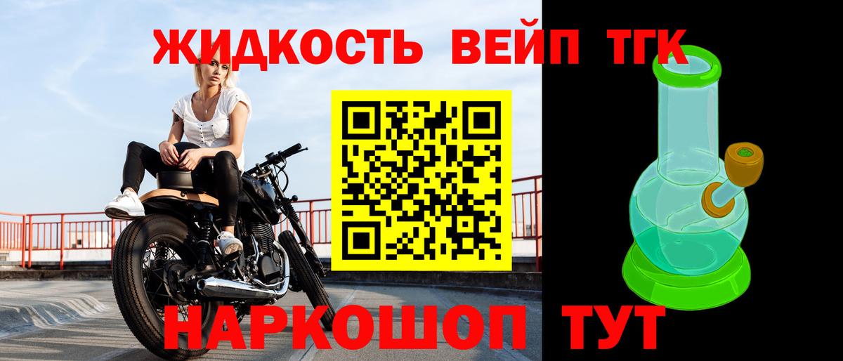 Дистиллят ТГК вейп с тгк Спасск-Дальний